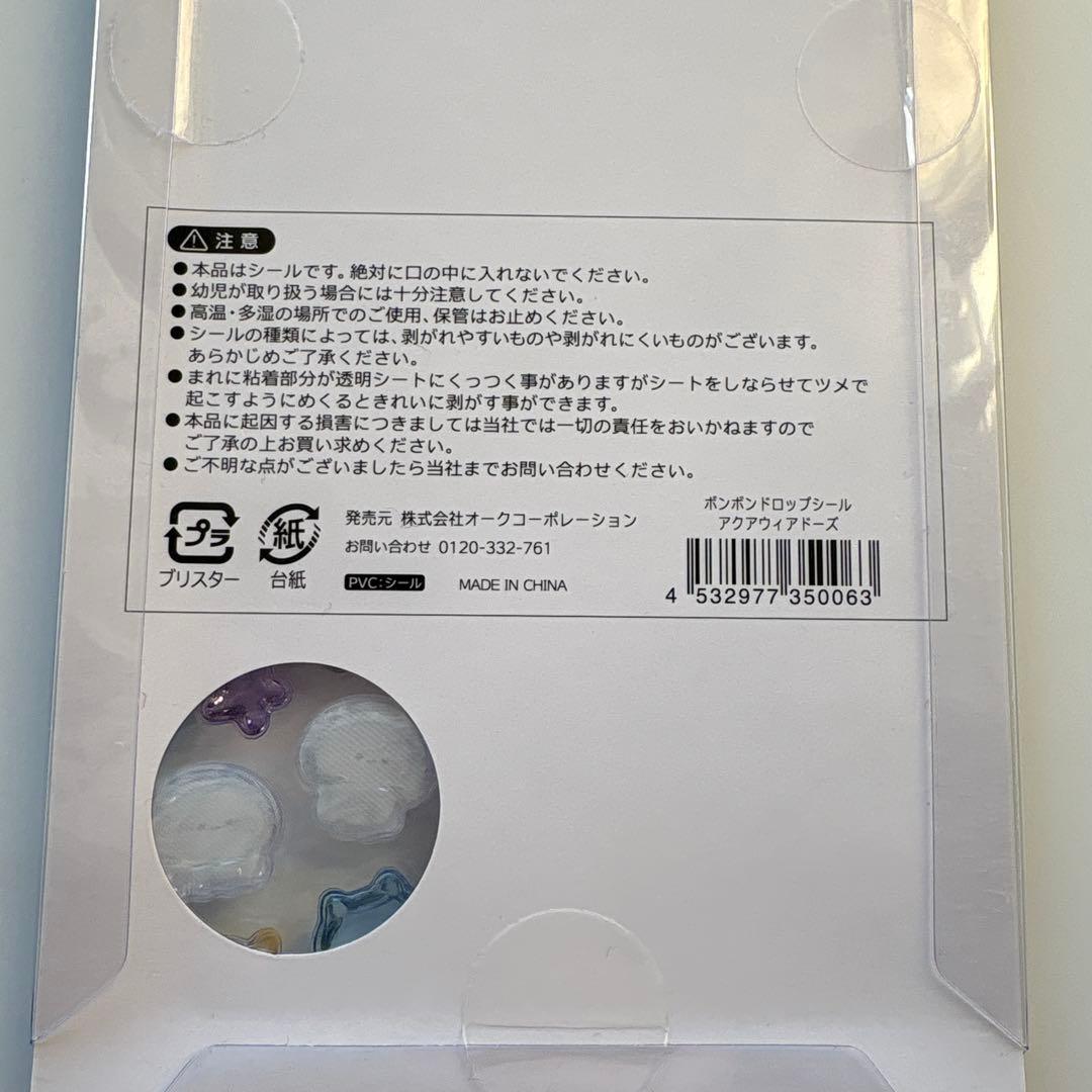 水族館限定　ボンボンドロップシールaqua weirdos