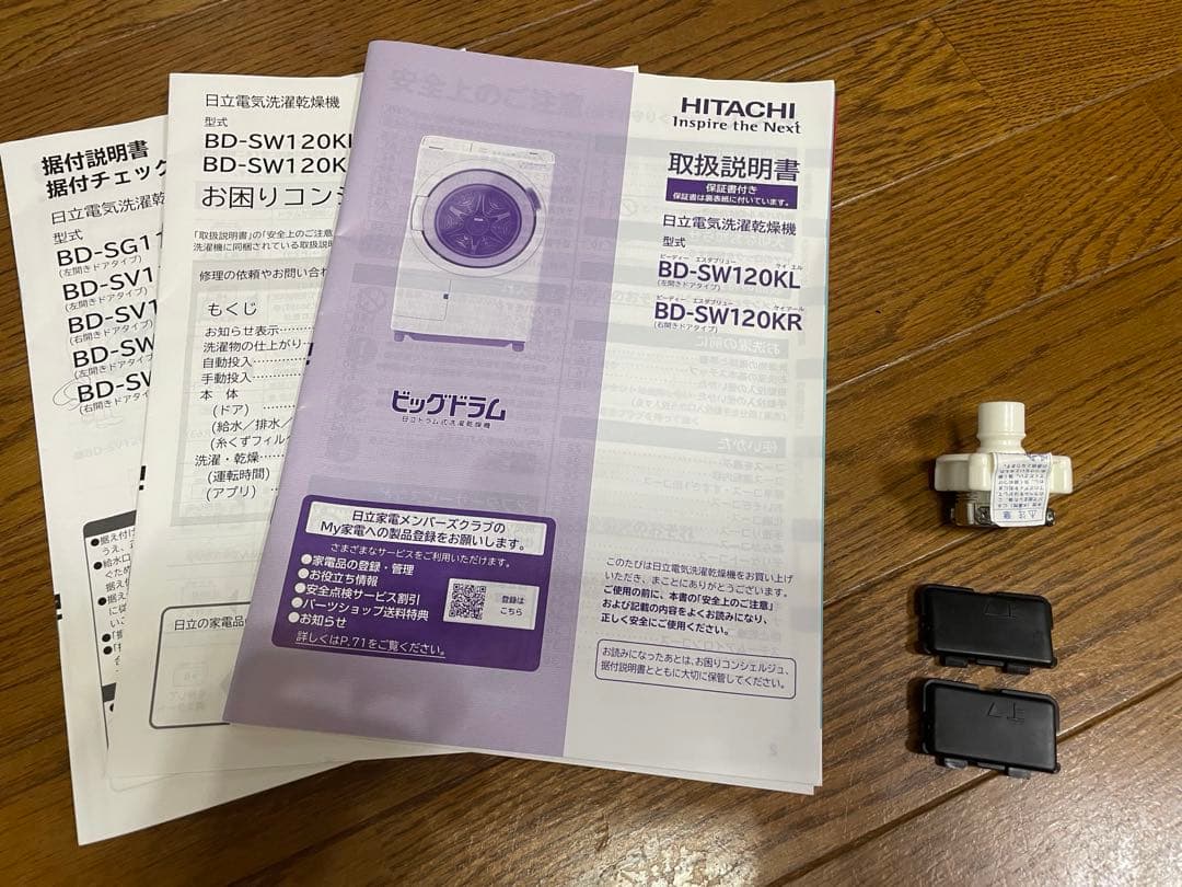 【高年式❗️型落ちモデル❗️】2024年製 日立ドラム式洗濯機 BD-SW120KL