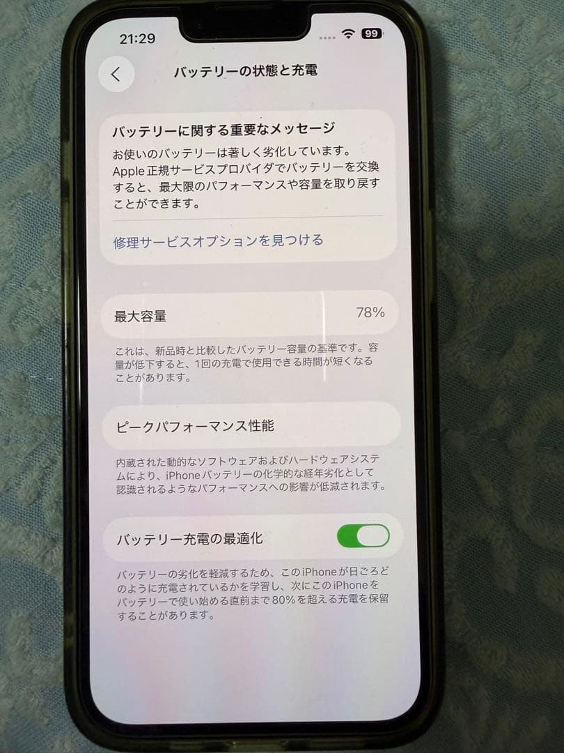 Apple iPhone 14 ブラック 本体　256GB