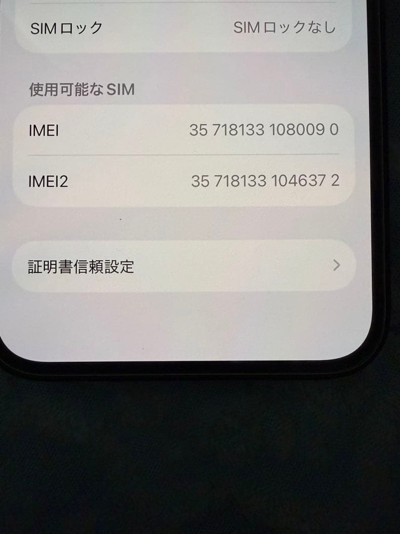 Apple iPhone 14 ブラック 本体　256GB