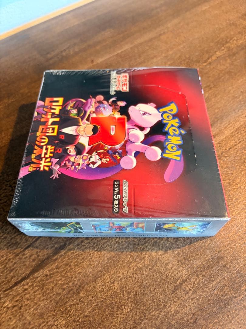 ポケモンカードゲーム ロケット団の栄光シュリンク付き