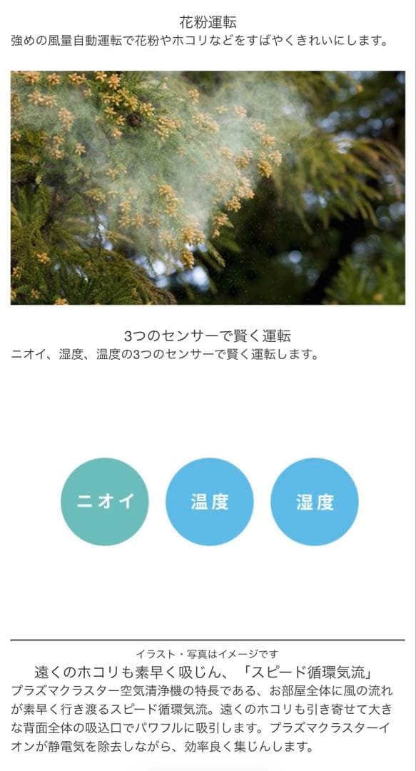 【新品・未開封】SHARP空気清浄機KI-NS40Wプラズマクラスター25000