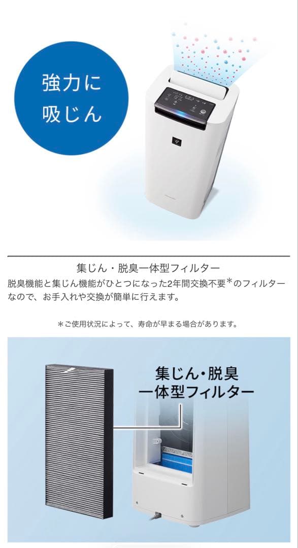 【新品・未開封】SHARP空気清浄機KI-NS40Wプラズマクラスター25000