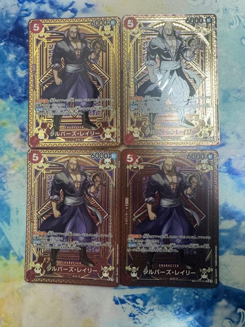 ワンピースカード　レイリー R SP OP09-005 4枚