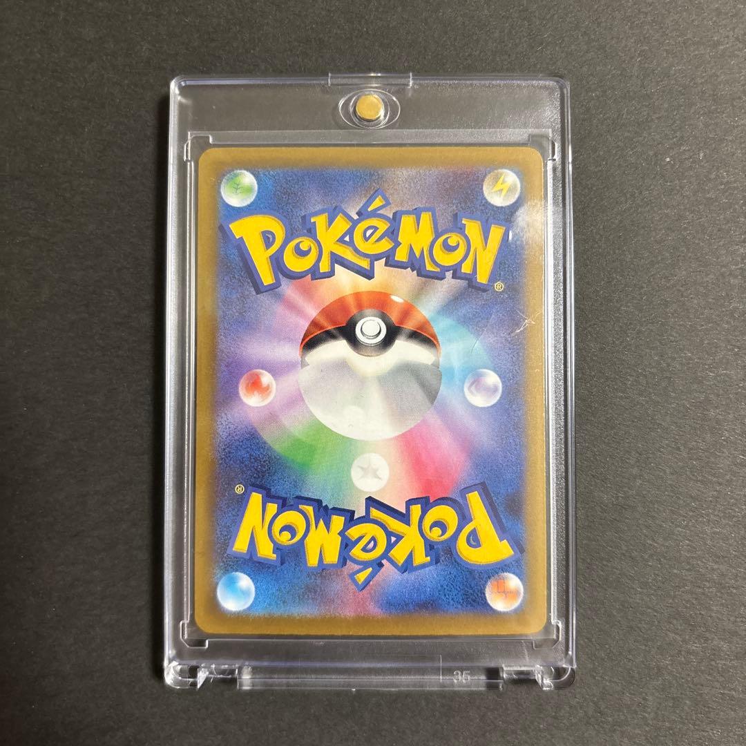 ポケモンカード(MEGAドリームex)/『ピカチュウex/(SAR)』/美品