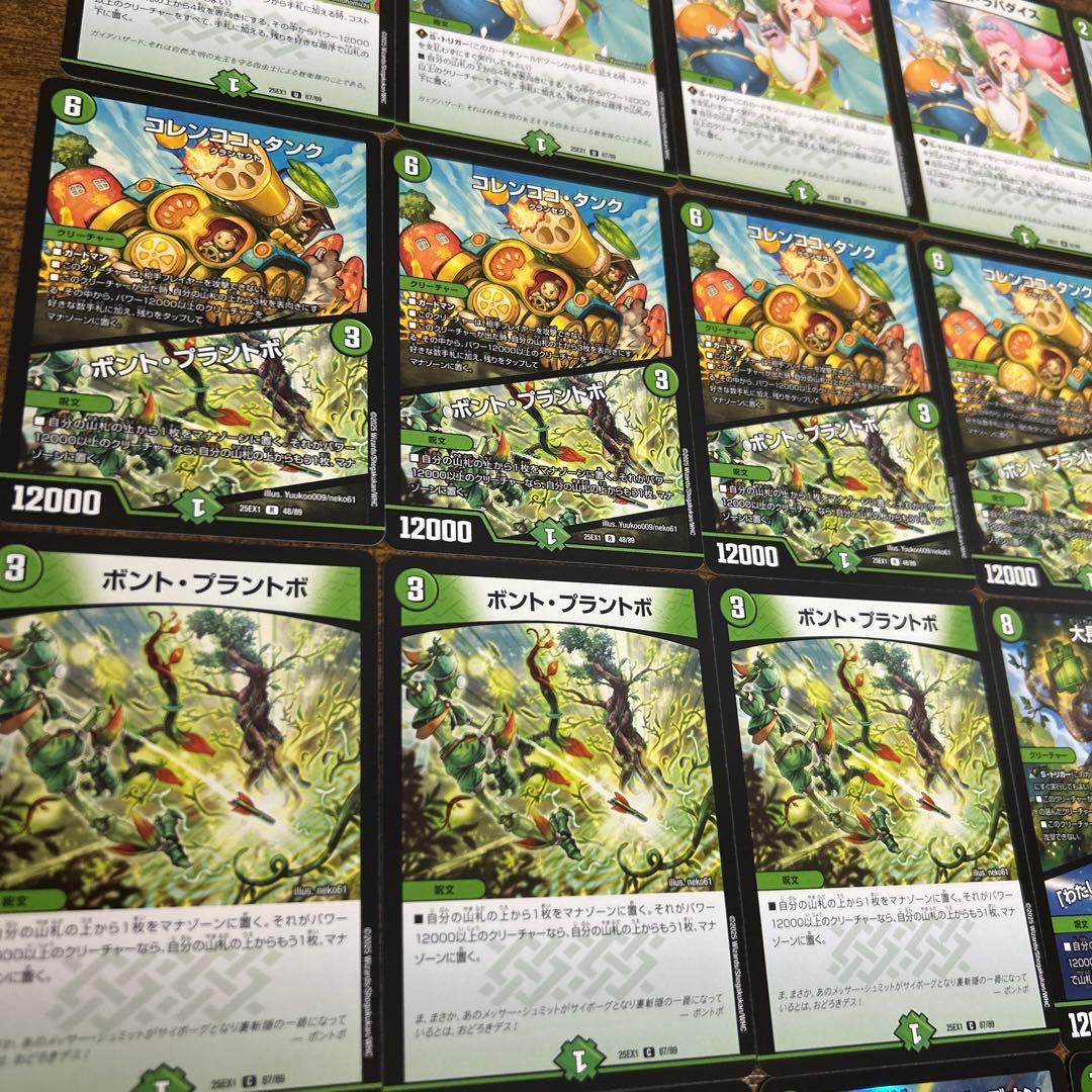 緑単キャベッジ デッキ ＋調整パーツ