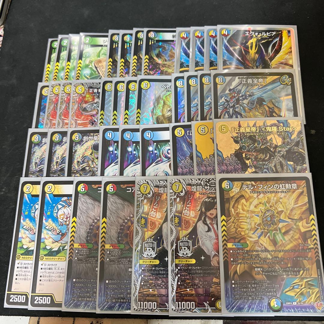 デュエルマスターズ　トリーヴァ創世正義帝デッキ