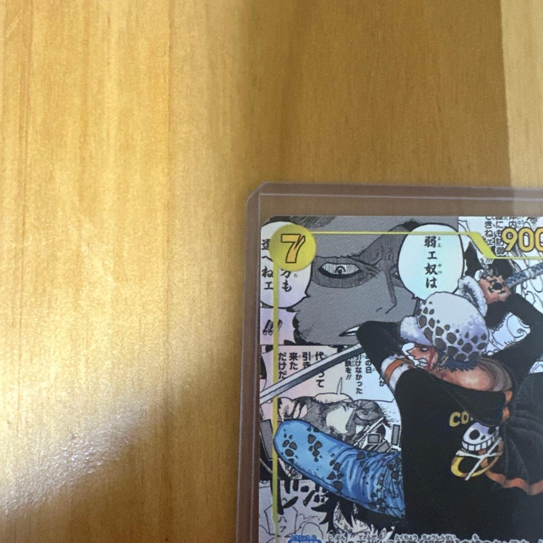 レイリー　ロー　コミパラ