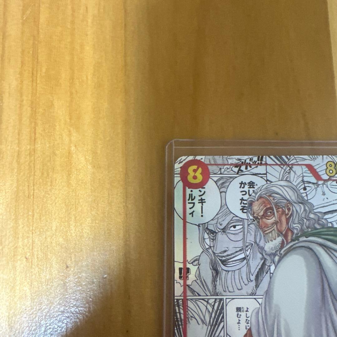 レイリー　ロー　コミパラ