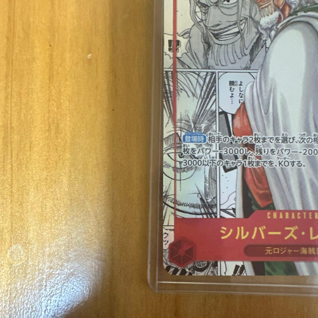 レイリー　ロー　コミパラ