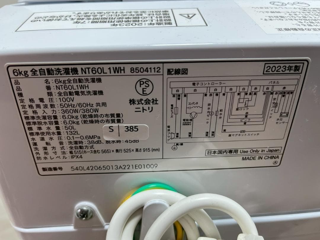 大阪送料無料★3か月保障付き★洗濯機★2023年★NT60L1WH★S-385