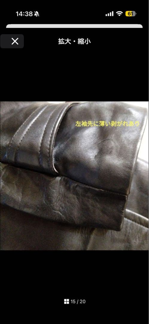 80s Vintage ドイツ製 コルビジェジャケット レザージャケット