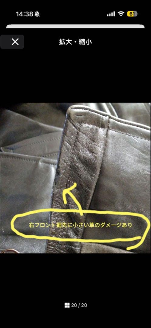 80s Vintage ドイツ製 コルビジェジャケット レザージャケット