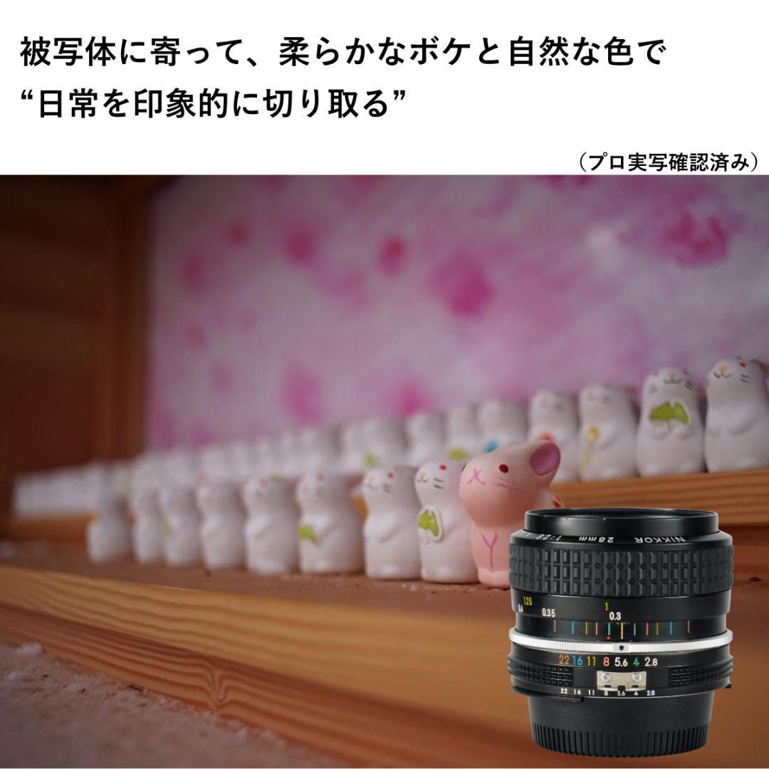 高解像力と優れた描写 Nikon Ai Nikkor 28mm F2.8 275