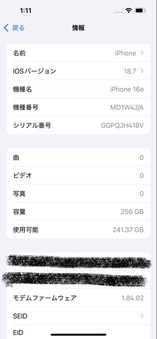超美品 Apple iPhone 16e 256GB ホワイト