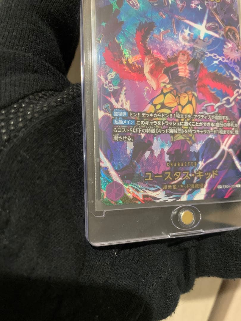 ユースタス・キッド　ワンピース パラレル R エッグヘッドクライシス