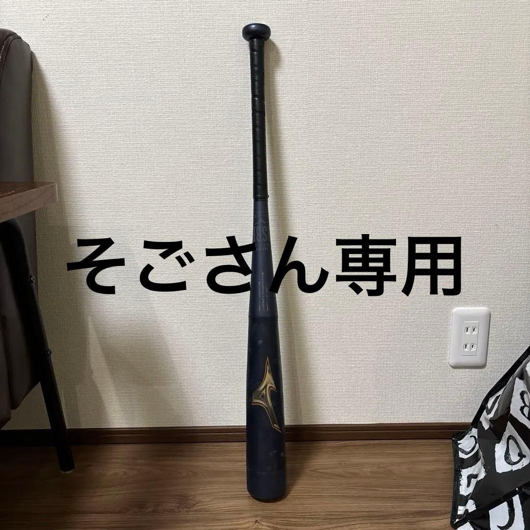 BEYOND MAX LEGACY 軟式少年用78cm トップバランス