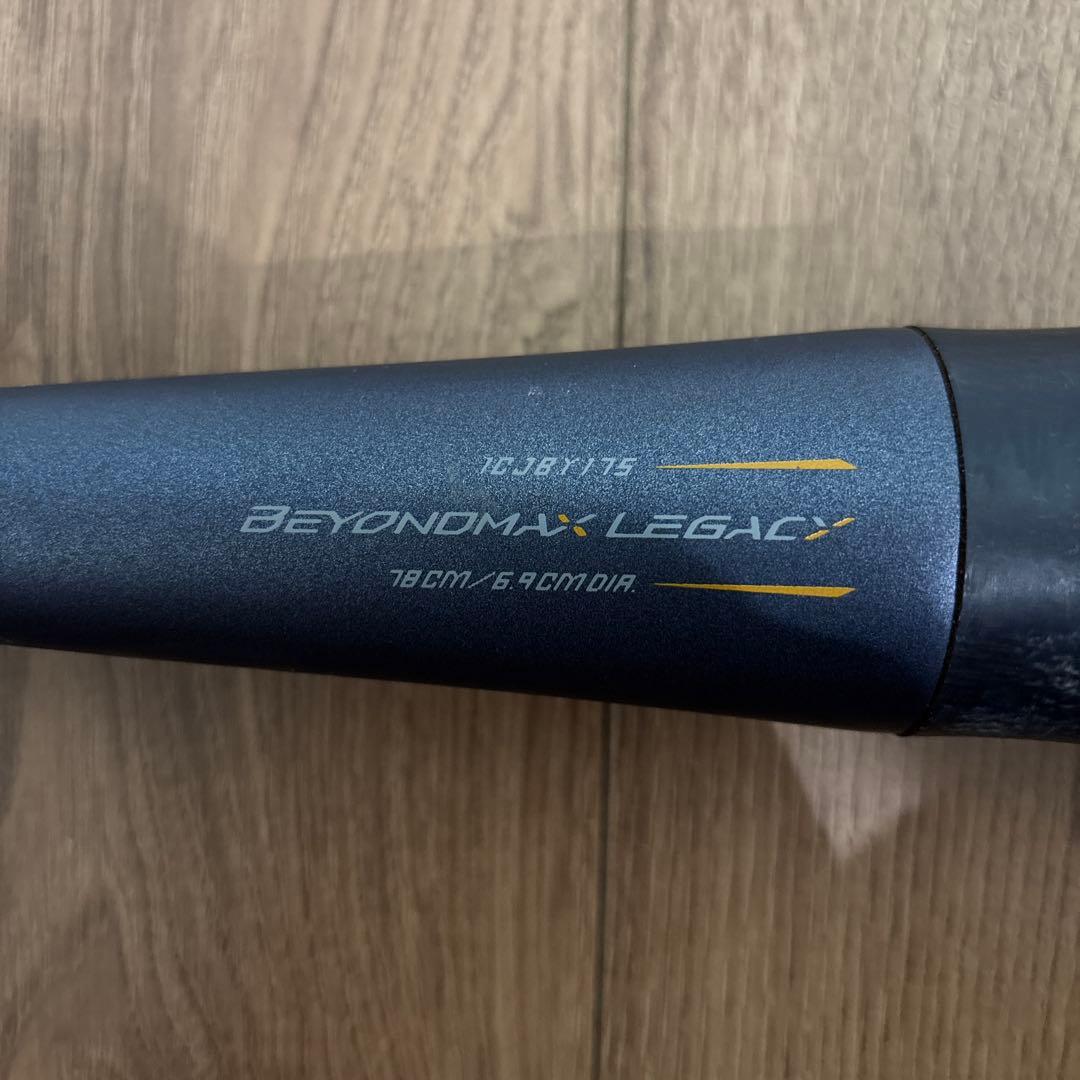 BEYOND MAX LEGACY 軟式少年用78cm トップバランス