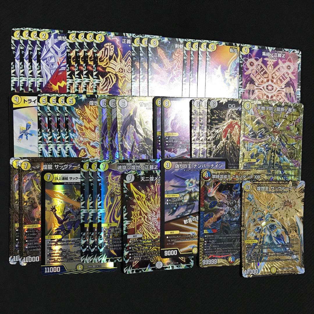 白零裁きz 白零サバキz デッキ　白単サバキz 白単裁きz