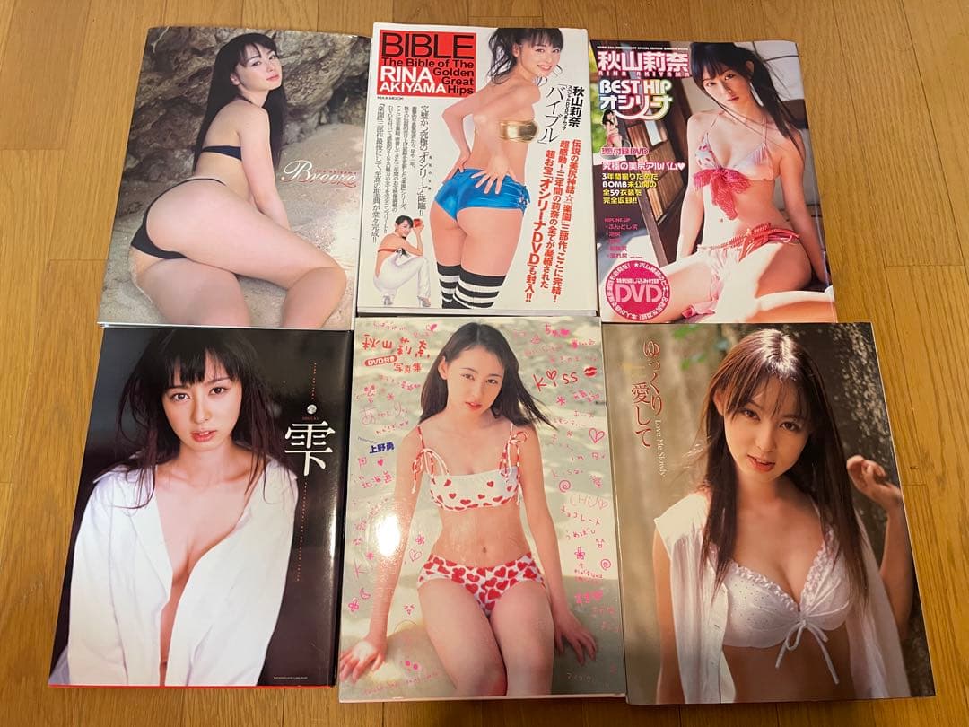 秋山莉奈 グラビア雑誌セット