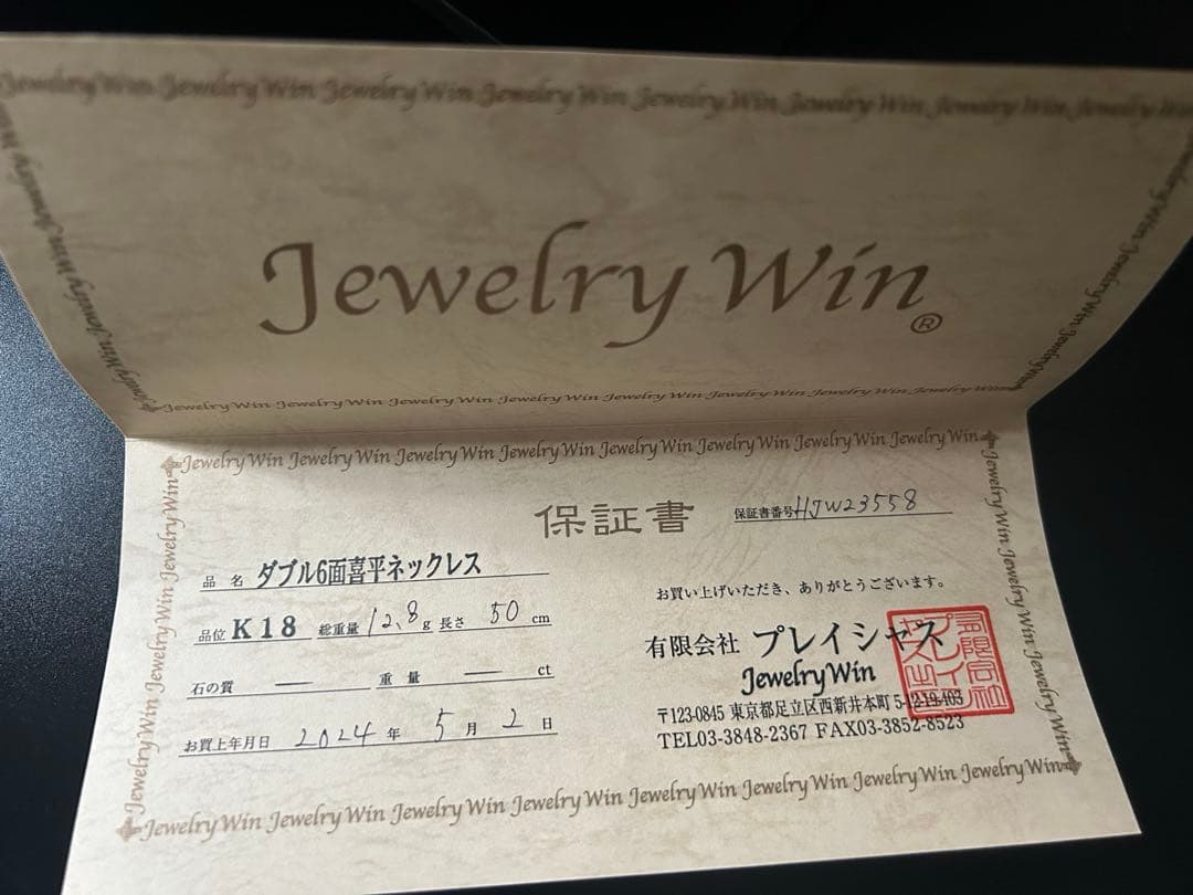 売切り価格❗️ ダブル 6面 喜平 12.8g❗️k18 保証書付50cm