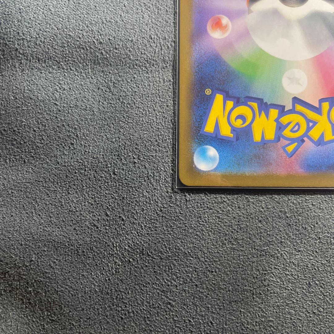 ポケカ メイのはげまし SAR ムニキスゼロ