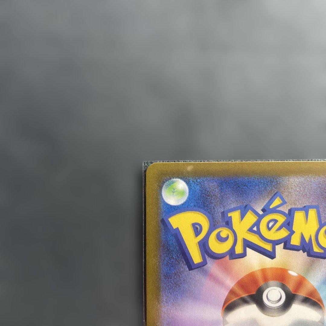 ポケカ メイのはげまし SAR ムニキスゼロ