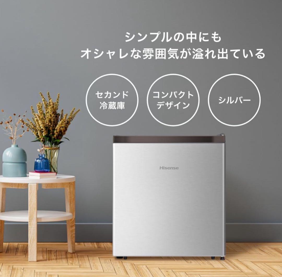 極美品 2024年製 Hisense ハイセンス 1ドア冷蔵庫 HR-A45S
