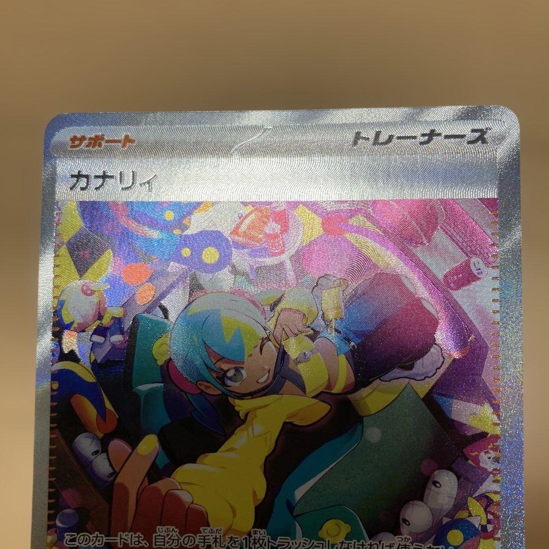 カナリィ　sar sr 3枚　まとめ売り