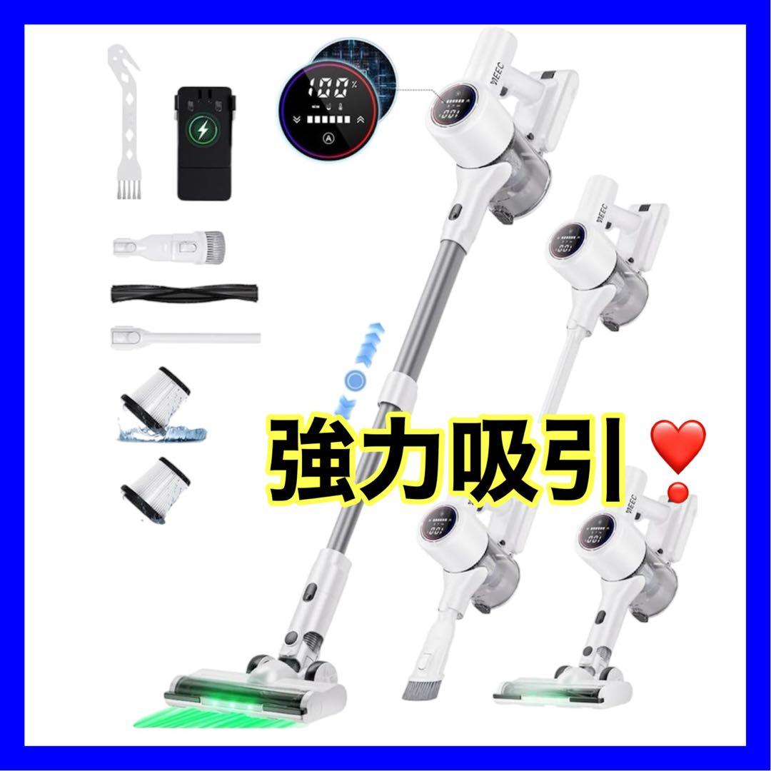 強力吸引❤️ コードレス掃除機 70kPa 自立式 AI汚れ検知 グリーンLED