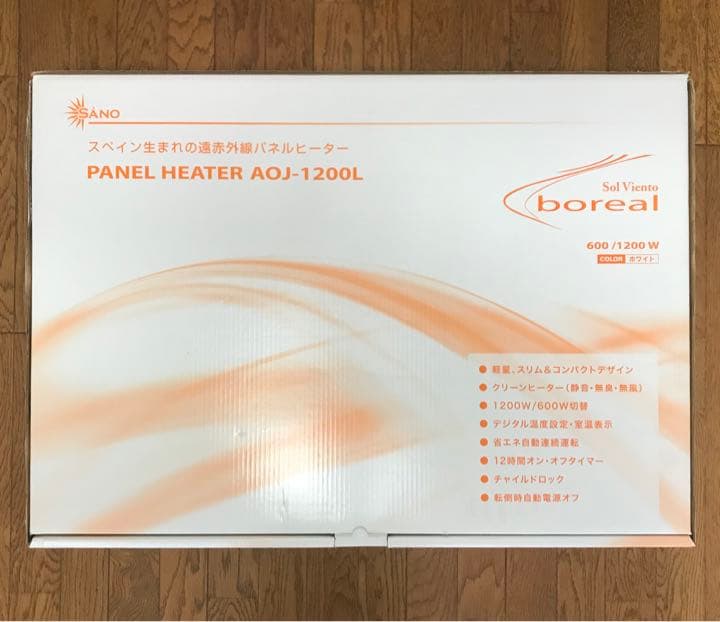 遠赤外線パネルヒーター　ボレアール