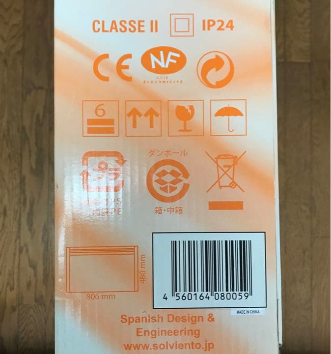 遠赤外線パネルヒーター　ボレアール