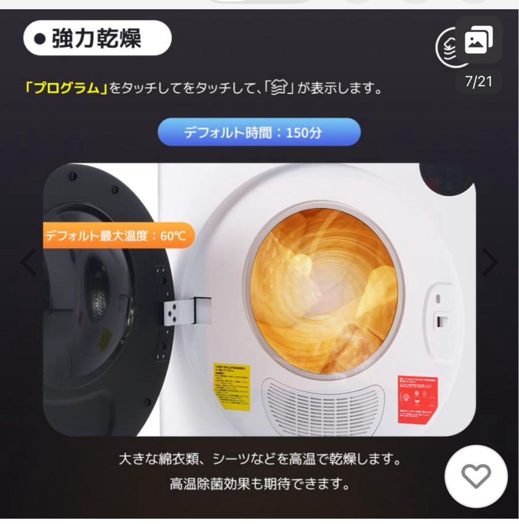 一言主ページ SENTERN 7kg 電気式衣類乾燥機