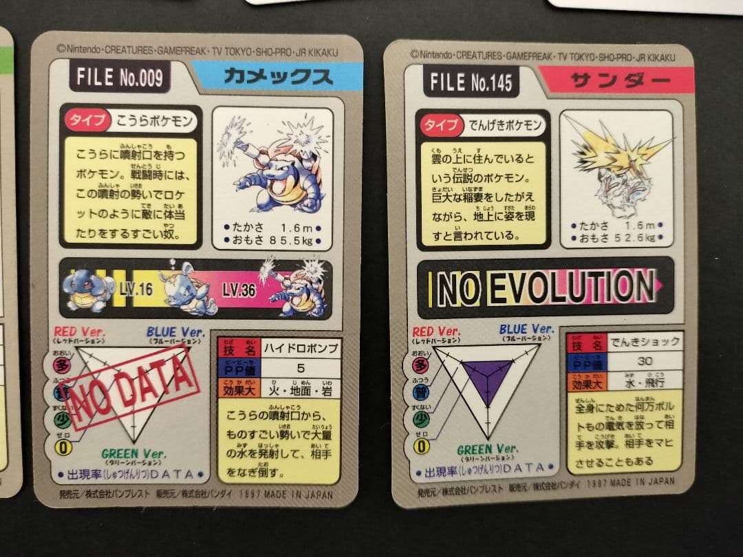 ポケモンカードダス 20枚(ノーマル16枚、キラ4枚)