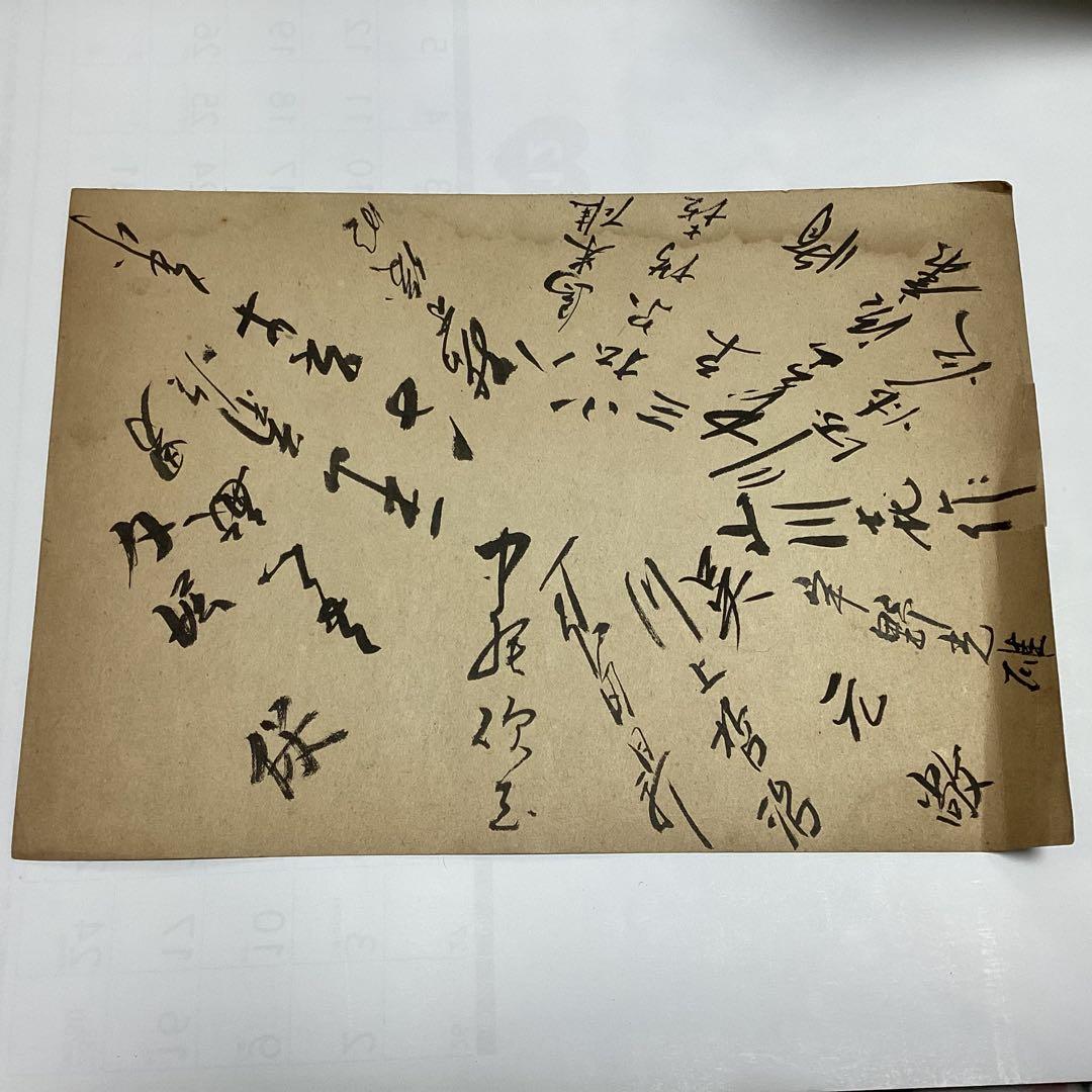 巨人軍のメンバーの署名