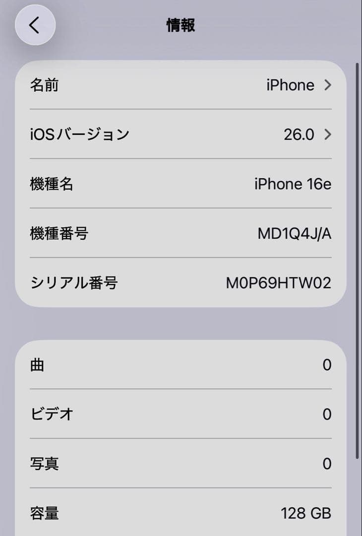 Apple iPhone 16e ブラック 本体 + ケース