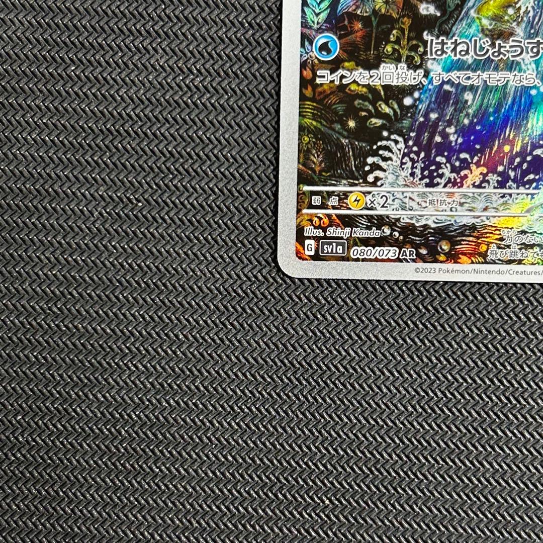 コイキング　AR