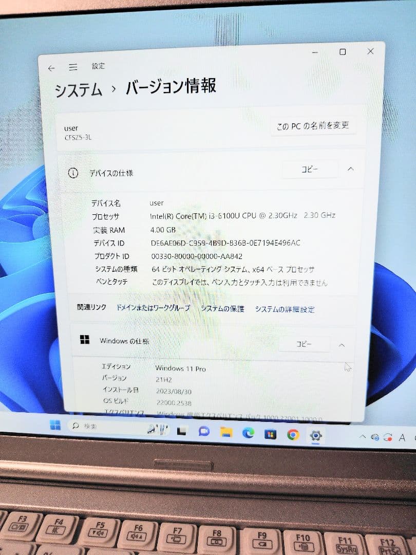 Panasonic CF-SZ5 Windows11Pro本体ACアダプター付き