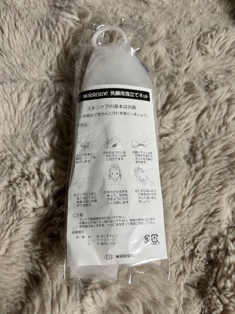 ※ノアさん専用Moisteane IV 美容器 ホワイト 充電器付き