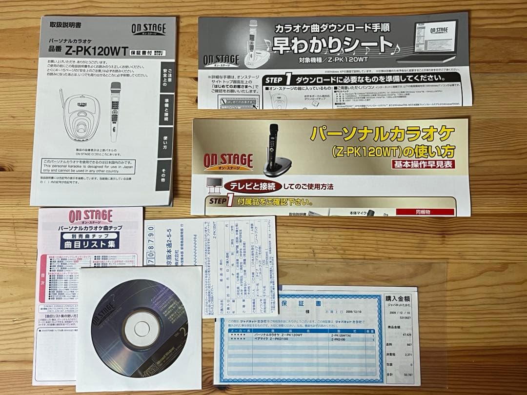 d942/新品★お家カラオケ オンステージ 増設 マイク付き