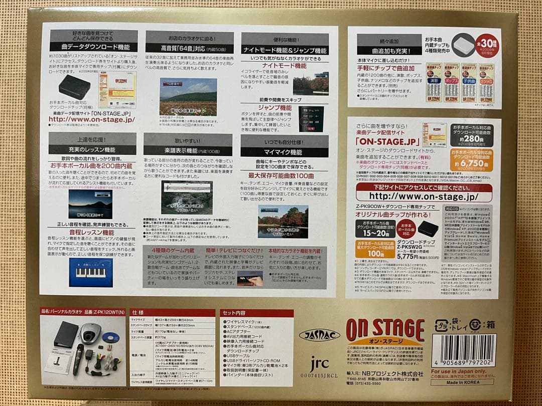 d942/新品★お家カラオケ オンステージ 増設 マイク付き