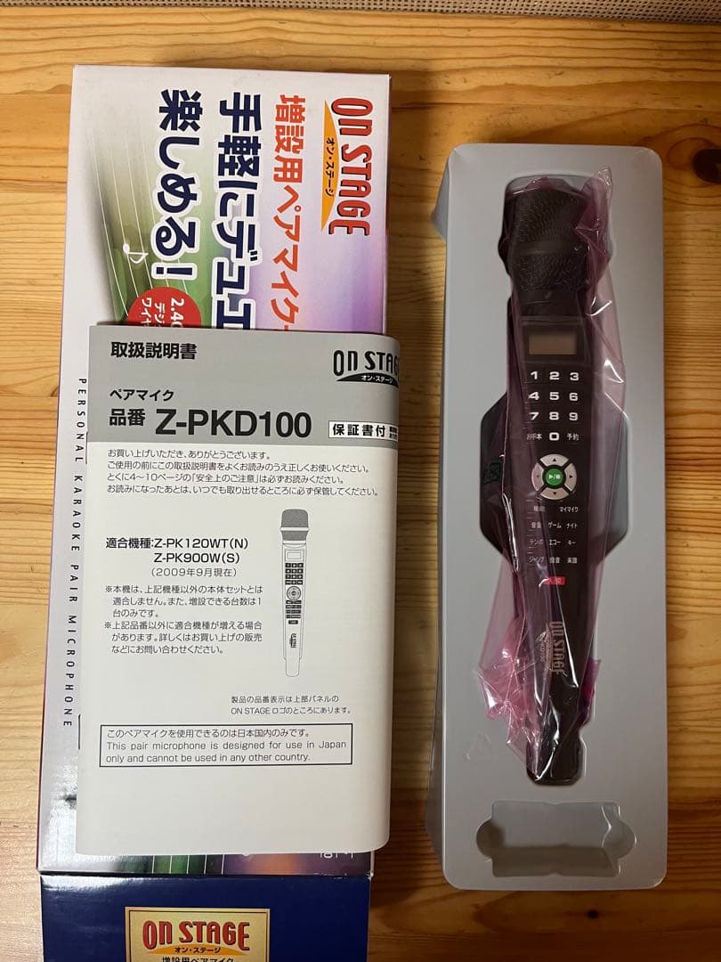 d942/新品★お家カラオケ オンステージ 増設 マイク付き