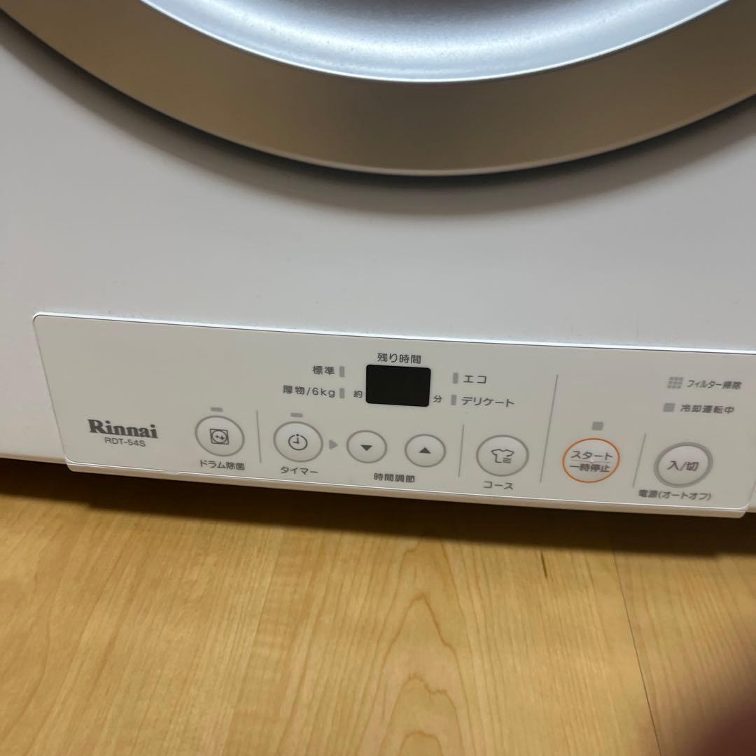 乾太くん　ガス式乾燥機 RDT-54S-SV 都市ガス用