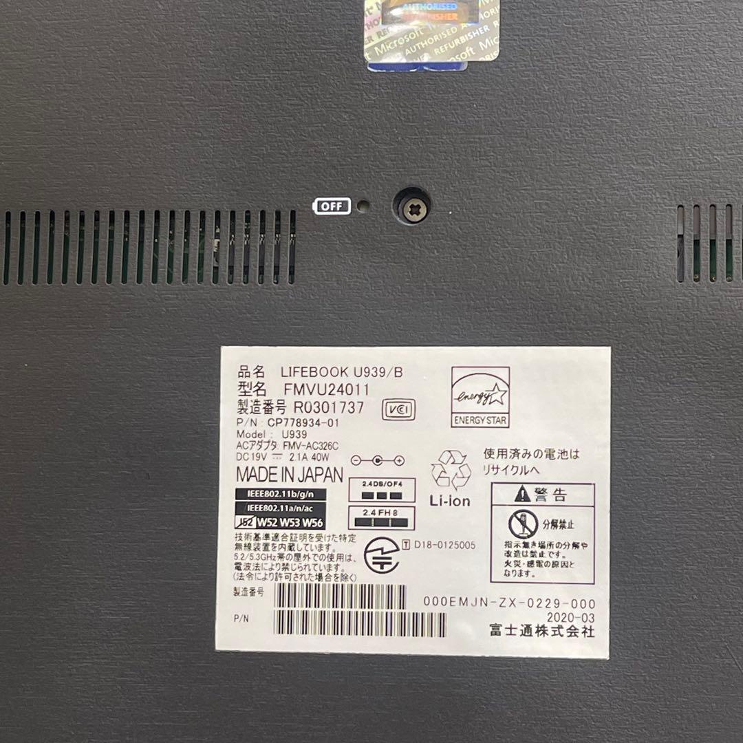 #420 富士通 LIFEBOOK U939/B i5-8365U 8GB