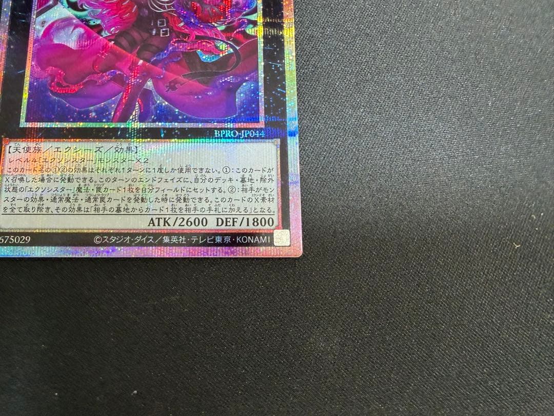 エクソシスター・カルマエル プリズマ BPEO-JP044 1枚