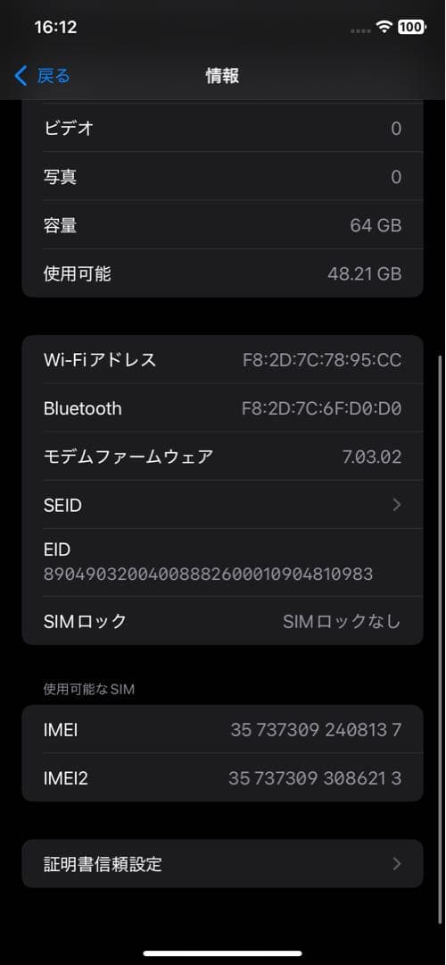D*5様 【美品】iPhone XR 64GB レッド バッテリー最大容量96%