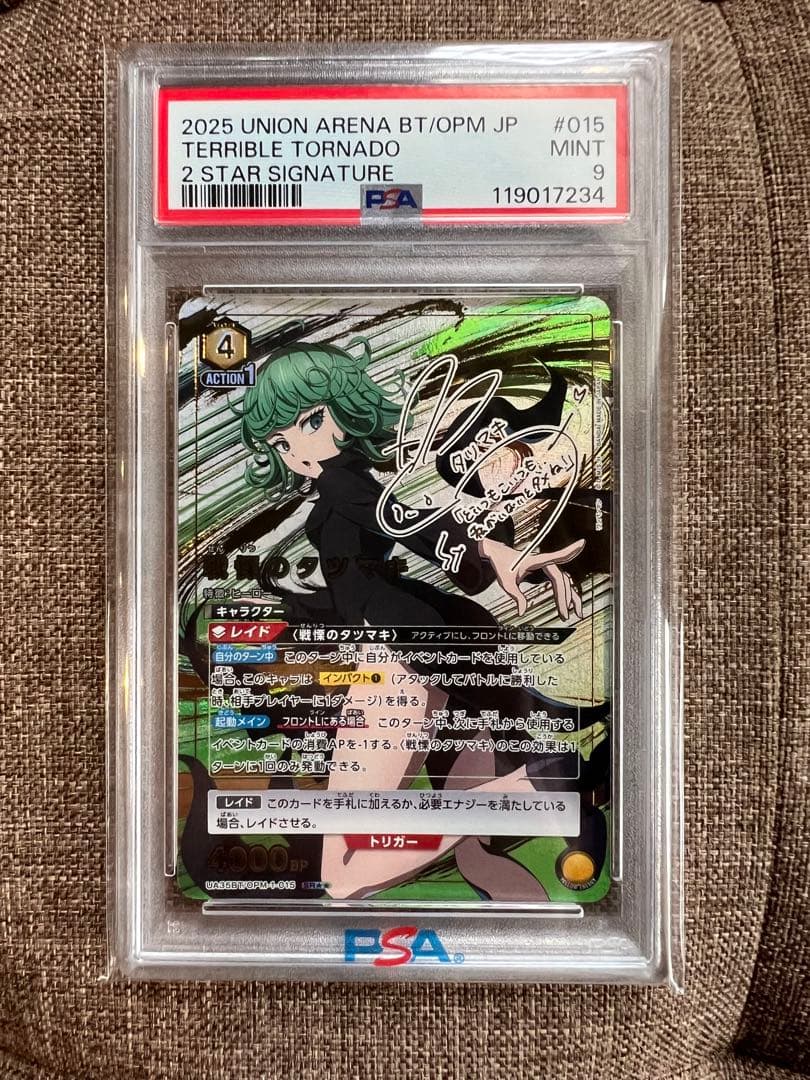 【PSA9】戦慄のタツマキ　srパラレル☆☆ 星2 サイン