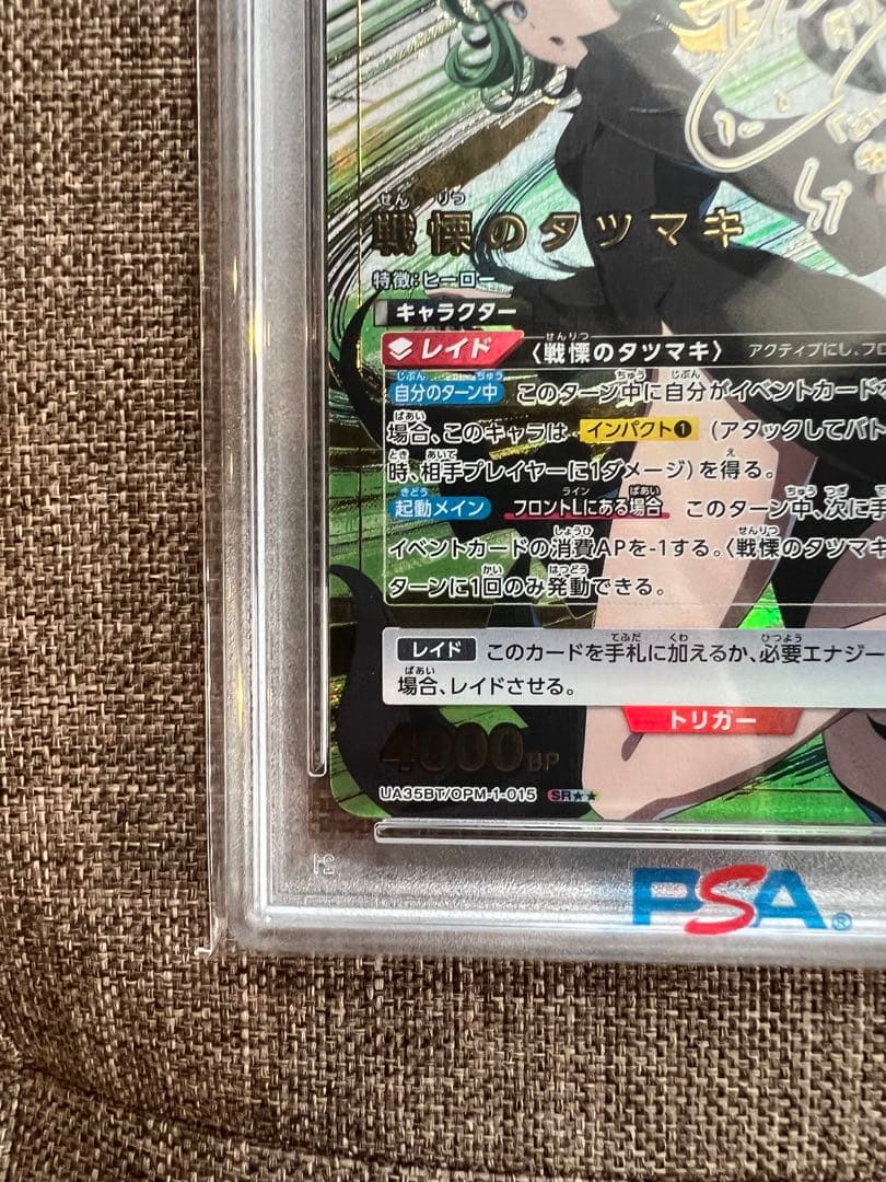 【PSA9】戦慄のタツマキ　srパラレル☆☆ 星2 サイン