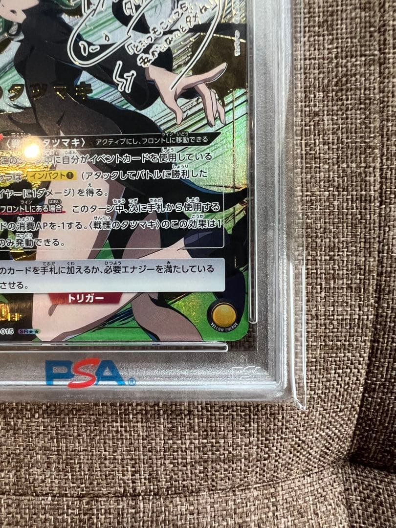 【PSA9】戦慄のタツマキ　srパラレル☆☆ 星2 サイン