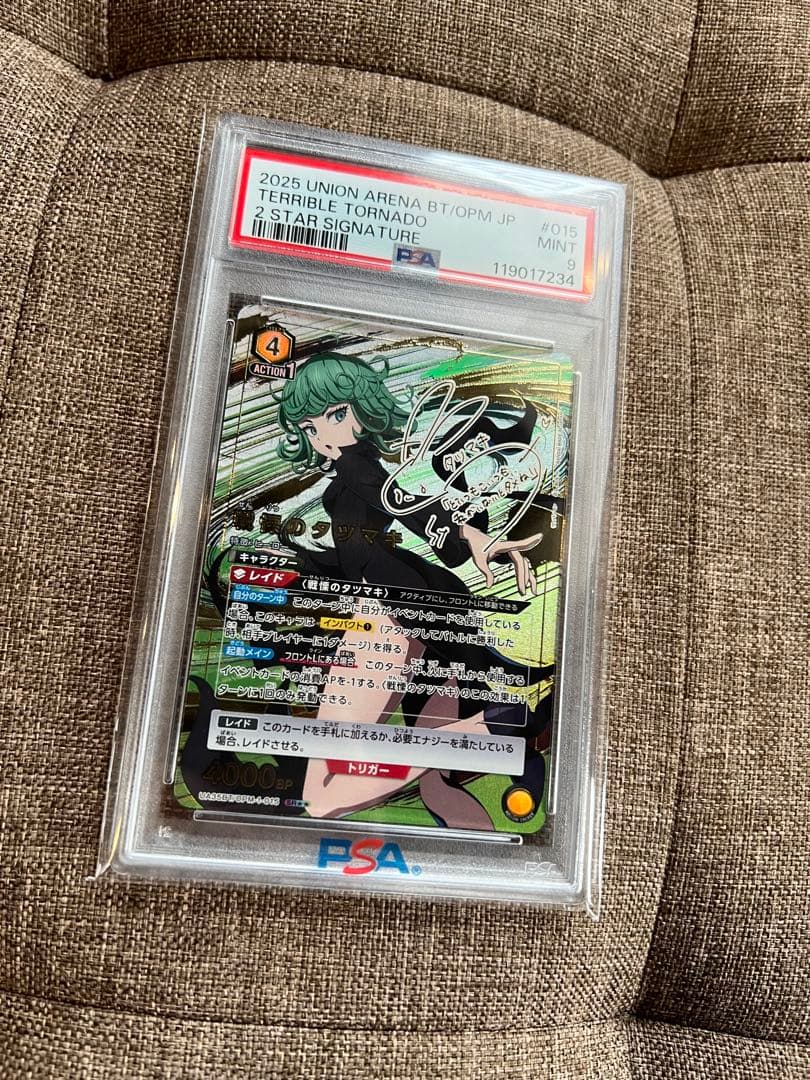 【PSA9】戦慄のタツマキ　srパラレル☆☆ 星2 サイン